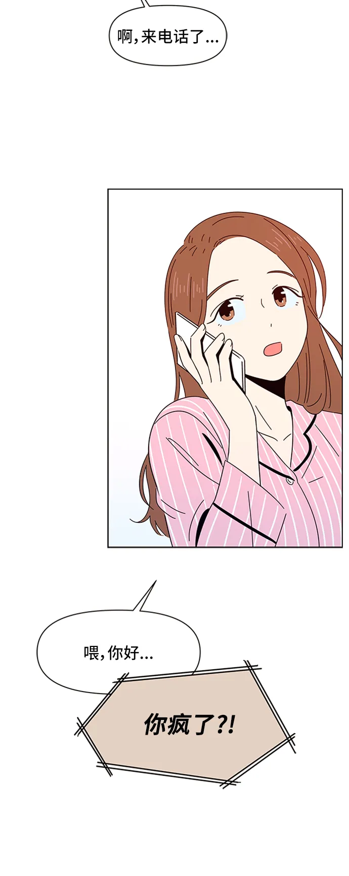 [第3话] 春华（3） 第24页