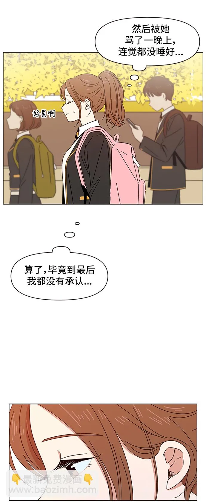 [第3话] 春华（3） 第27页