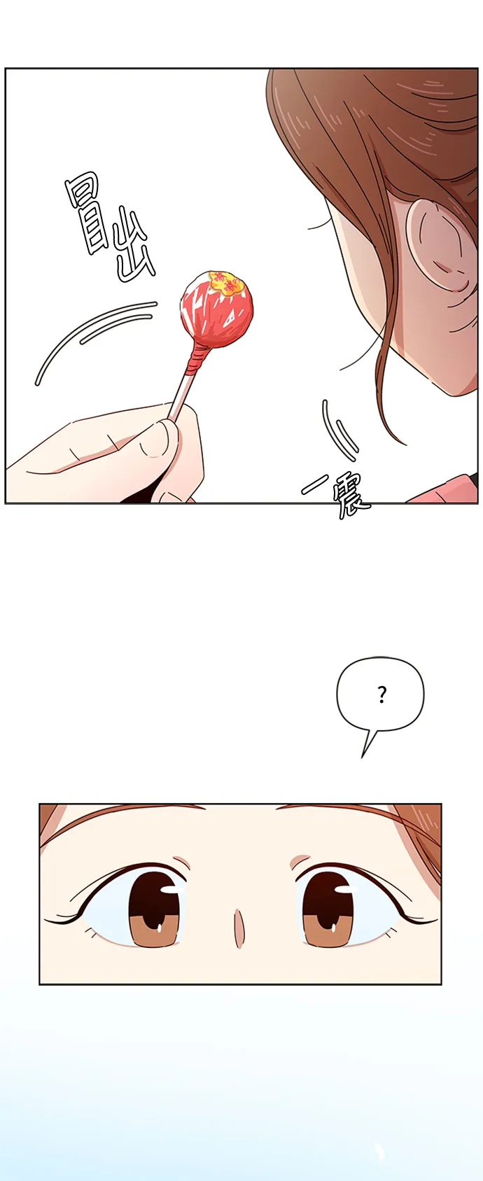 [第3话] 春华（3） 第29页
