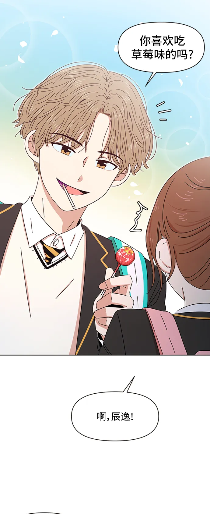 [第3话] 春华（3） 第30页