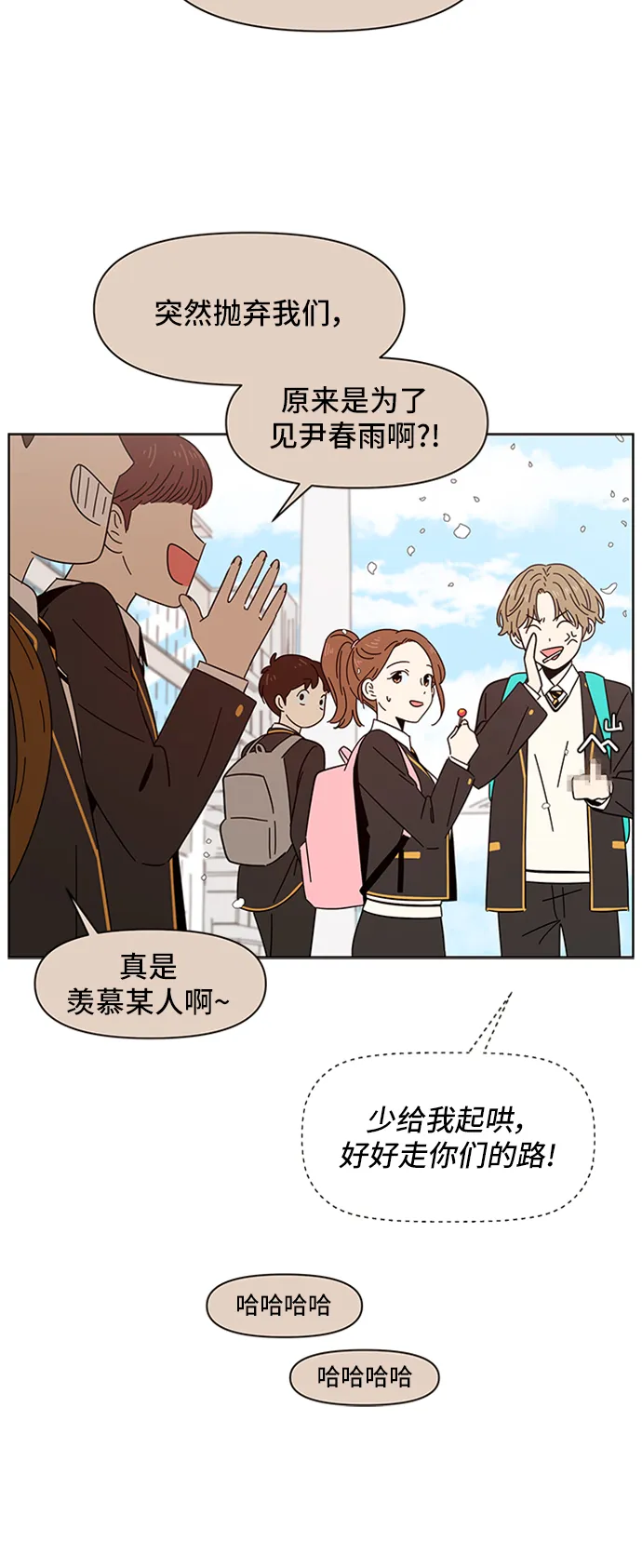 [第3话] 春华（3） 第32页