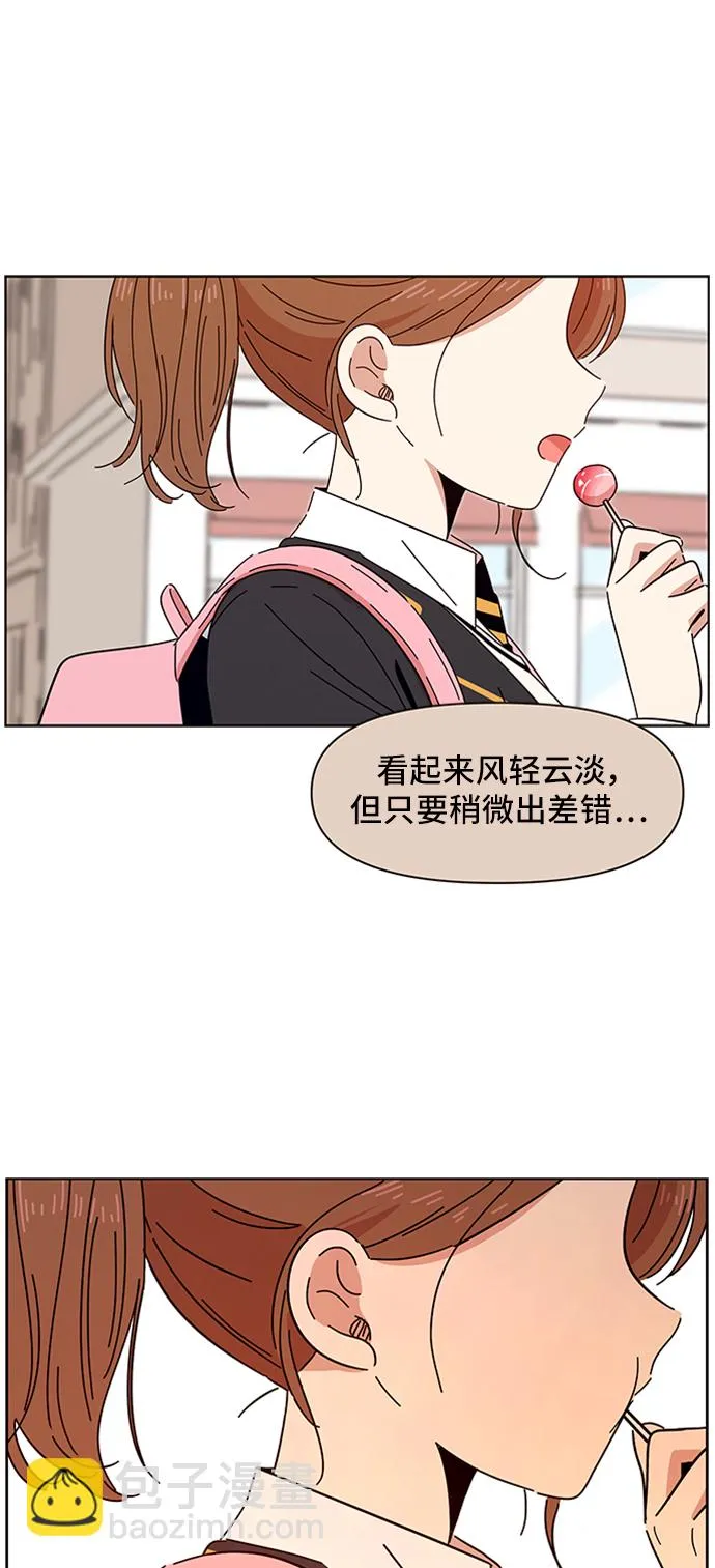 [第3话] 春华（3） 第34页