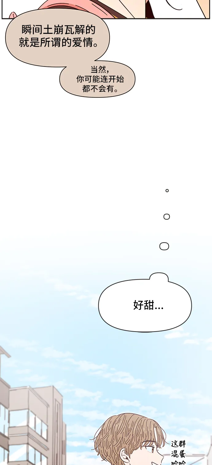 [第3话] 春华（3） 第35页