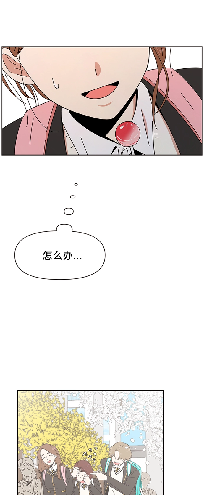 [第3话] 春华（3） 第38页