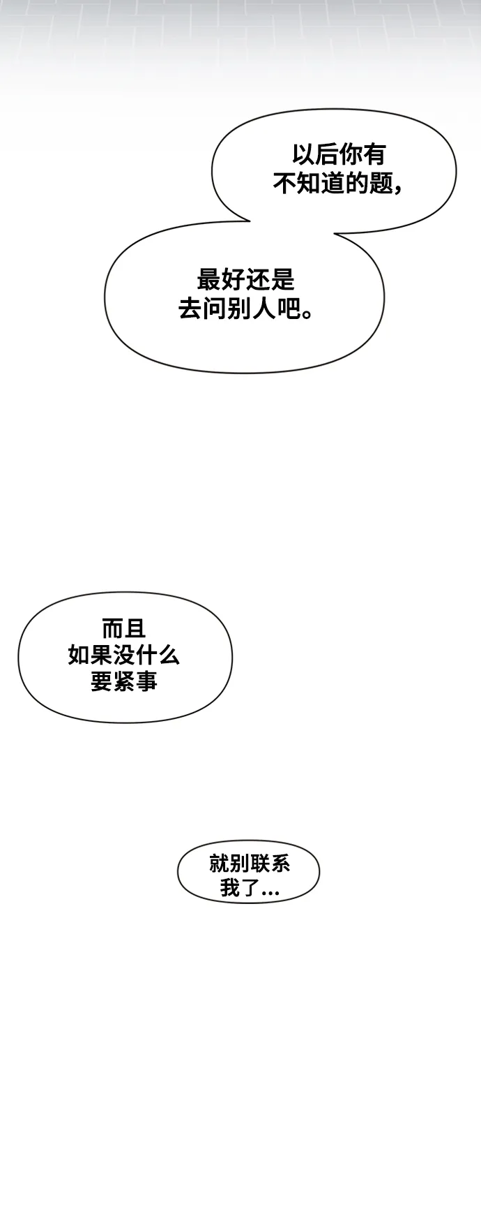 [第3话] 春华（3） 第41页