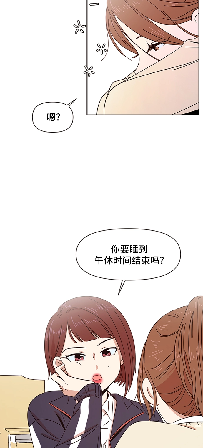 [第3话] 春华（3） 第44页