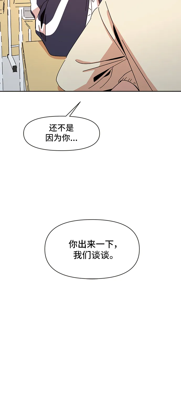 [第3话] 春华（3） 第45页