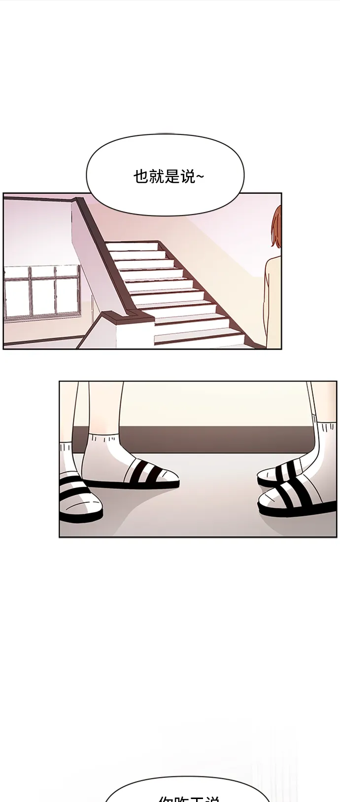 [第3话] 春华（3） 第46页