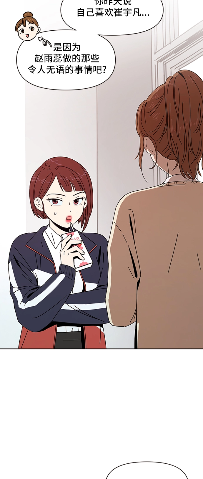 [第3话] 春华（3） 第47页
