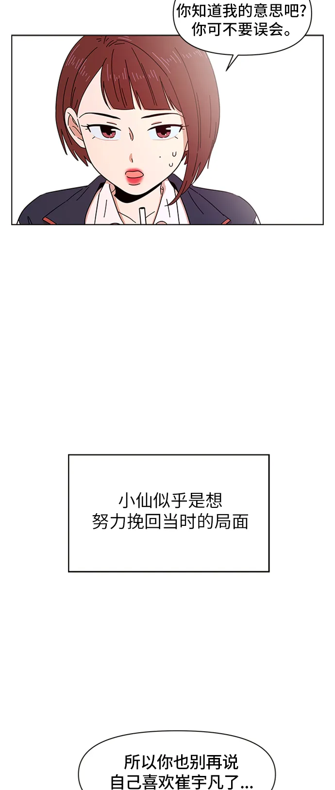 [第3话] 春华（3） 第48页