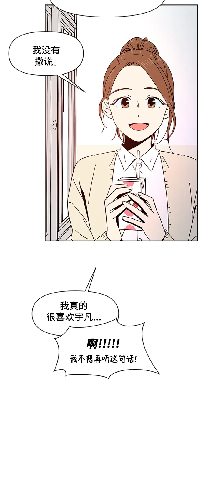 [第3话] 春华（3） 第49页