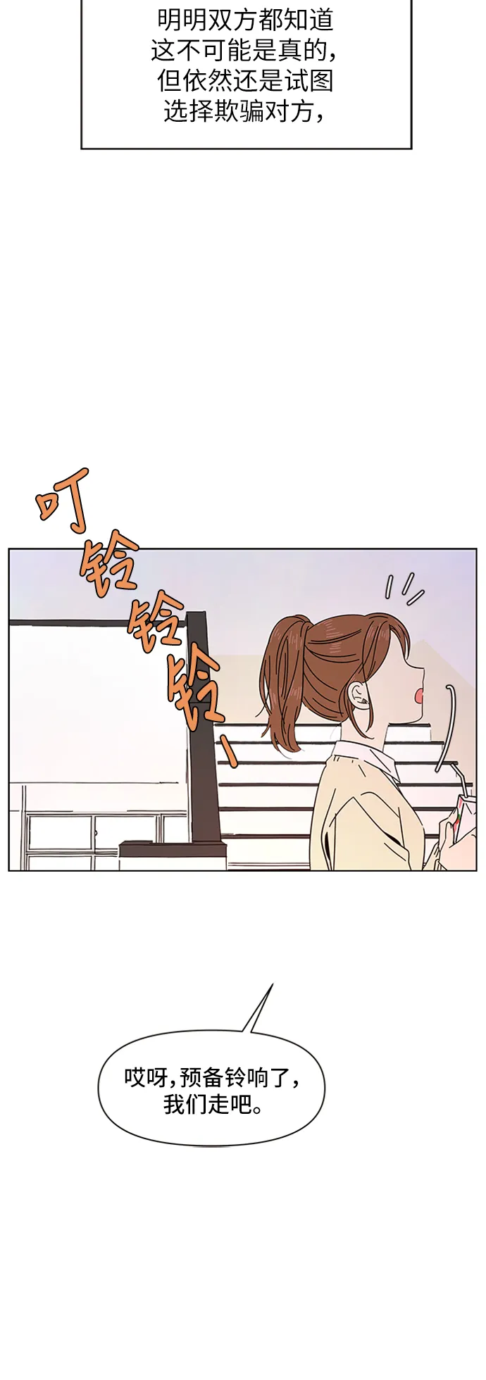 [第3话] 春华（3） 第53页