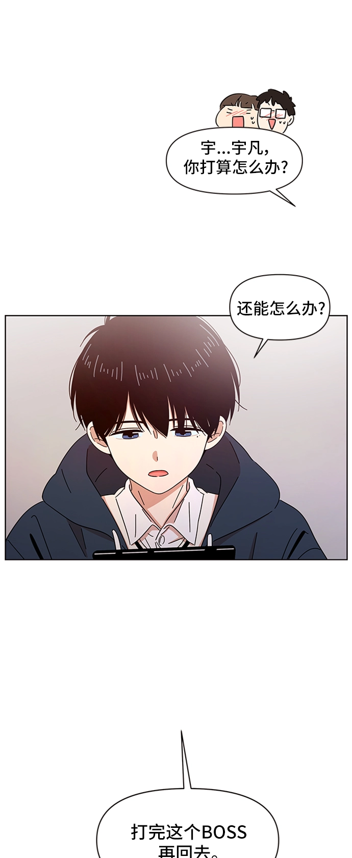 [第3话] 春华（3） 第56页