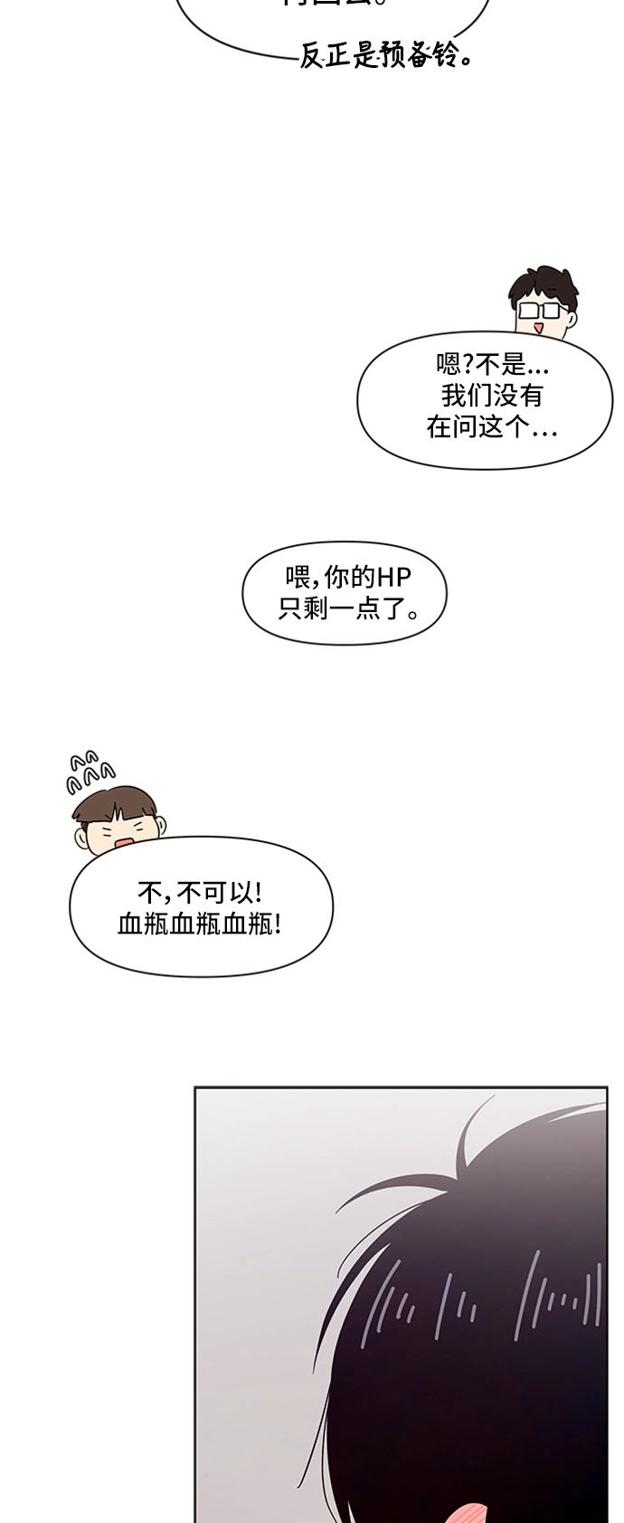 [第3话] 春华（3） 第57页