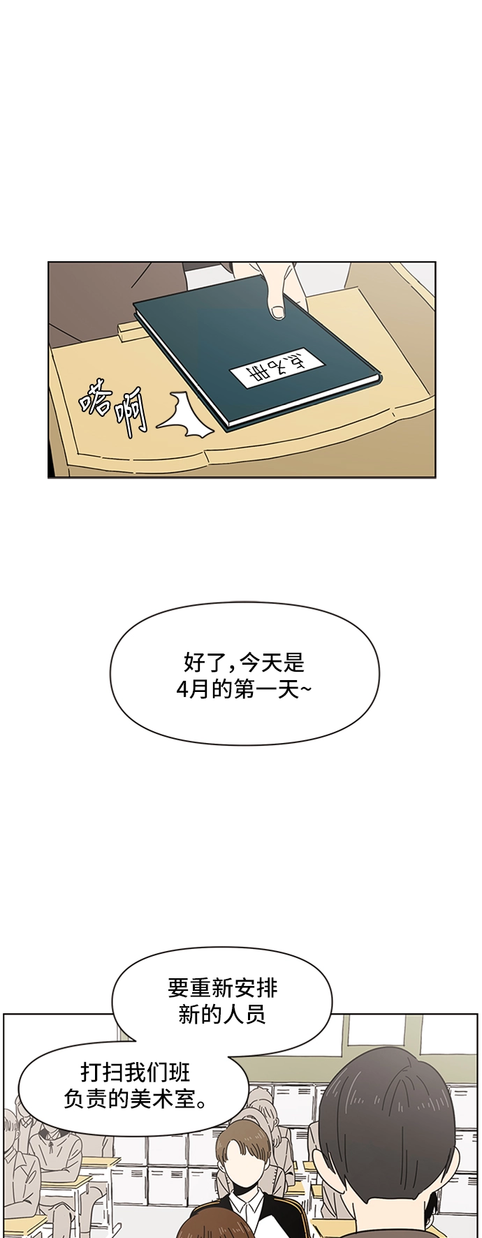 [第3话] 春华（3） 第59页