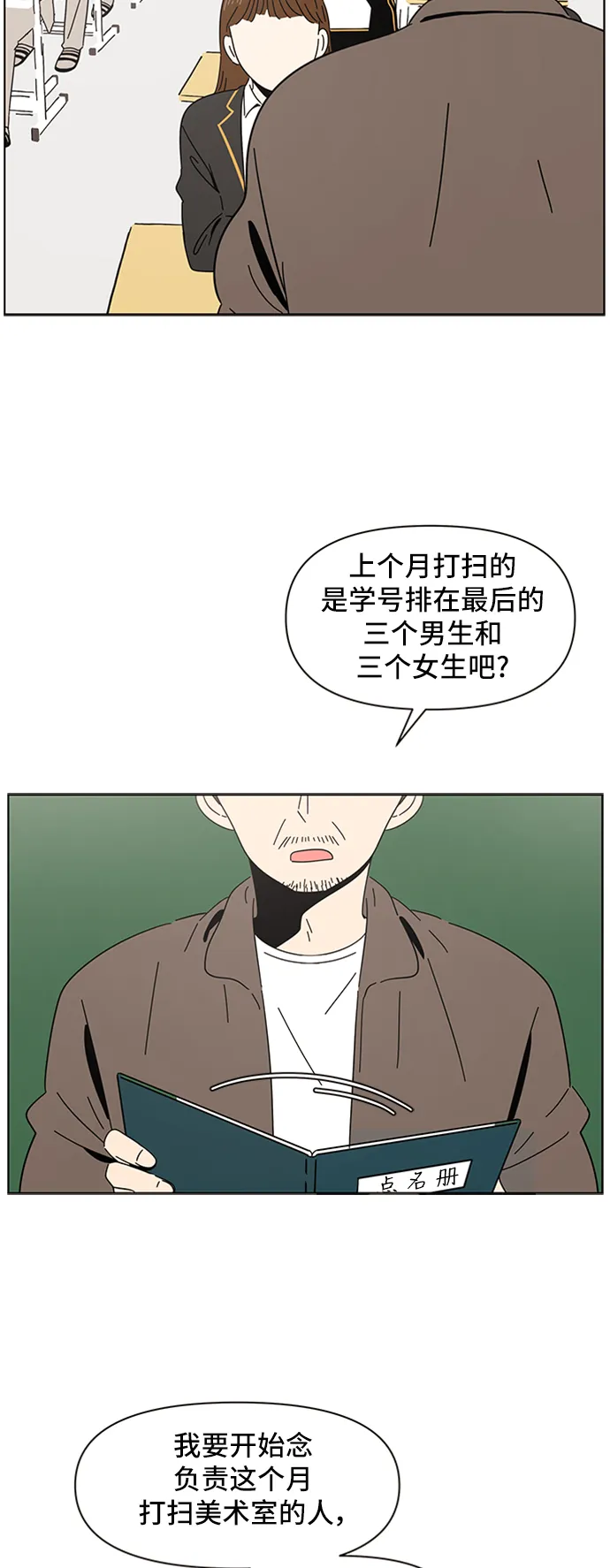 [第3话] 春华（3） 第60页
