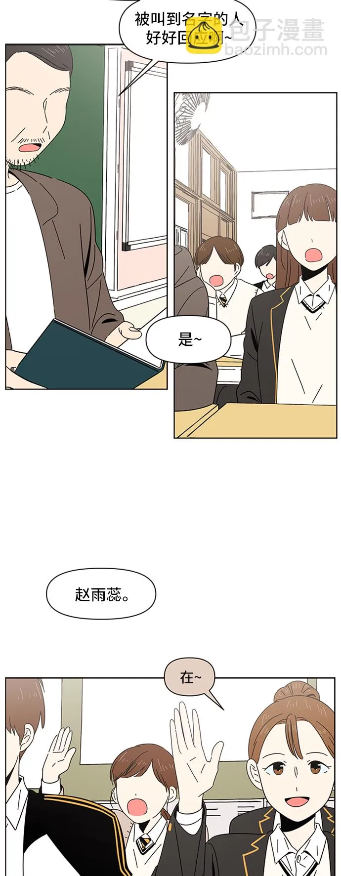 [第3话] 春华（3） 第61页