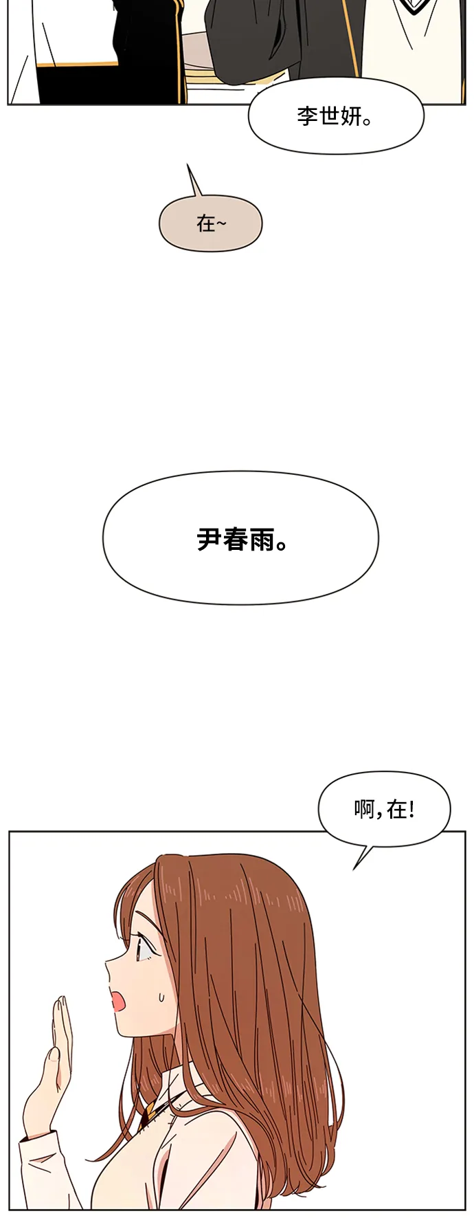 [第3话] 春华（3） 第62页