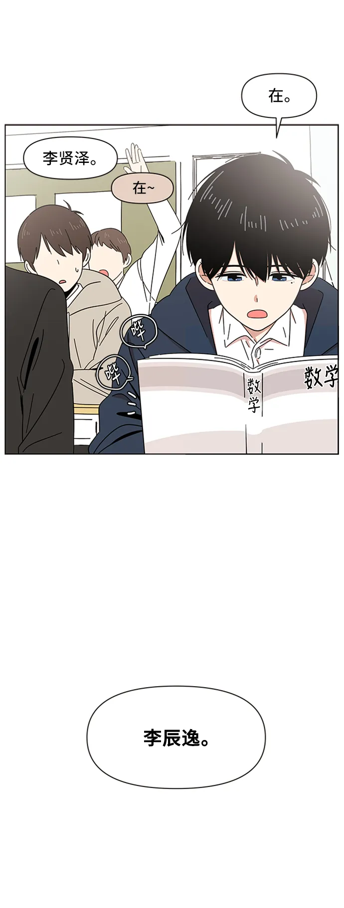 [第3话] 春华（3） 第64页