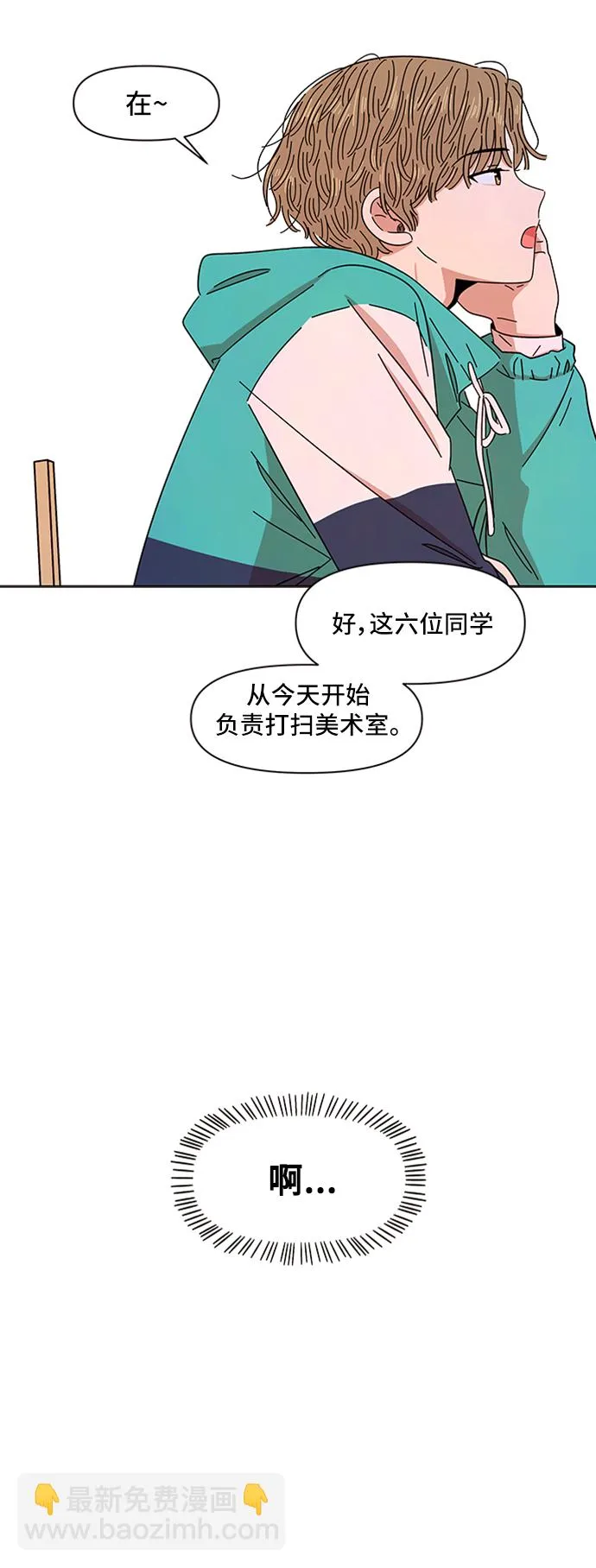 [第3话] 春华（3） 第65页
