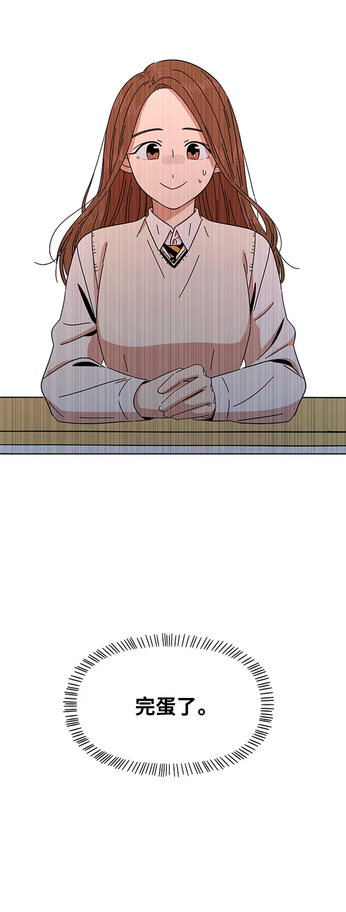 [第3话] 春华（3） 第66页