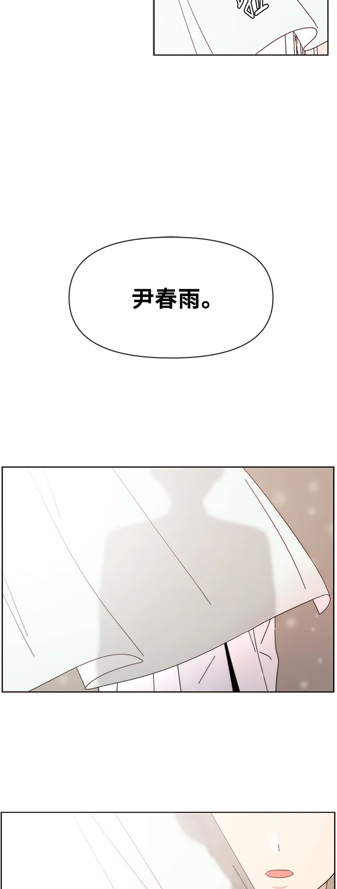 [第3话] 春华（3） 第68页