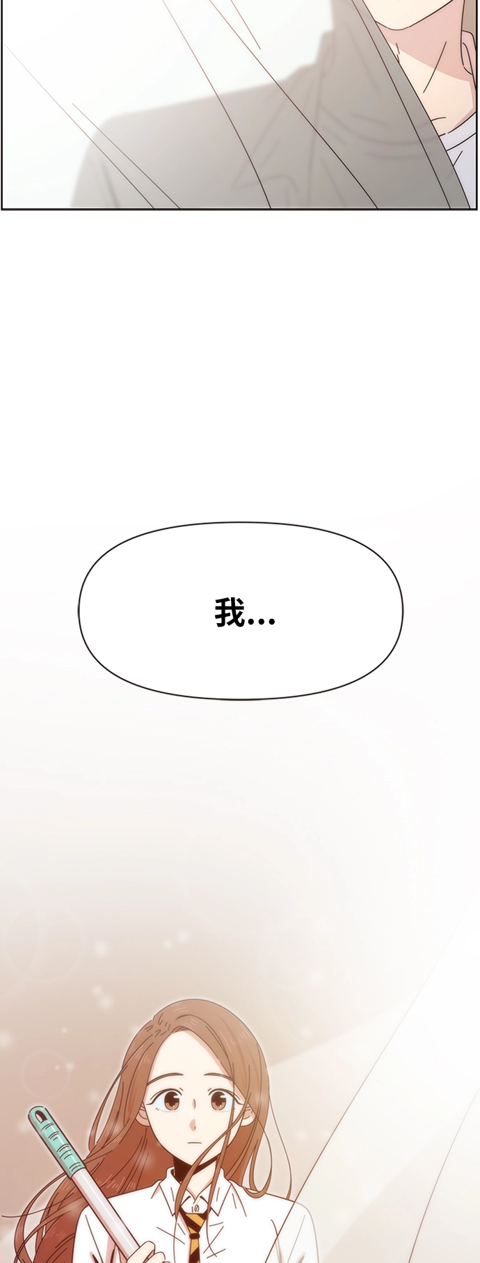 [第3话] 春华（3） 第69页