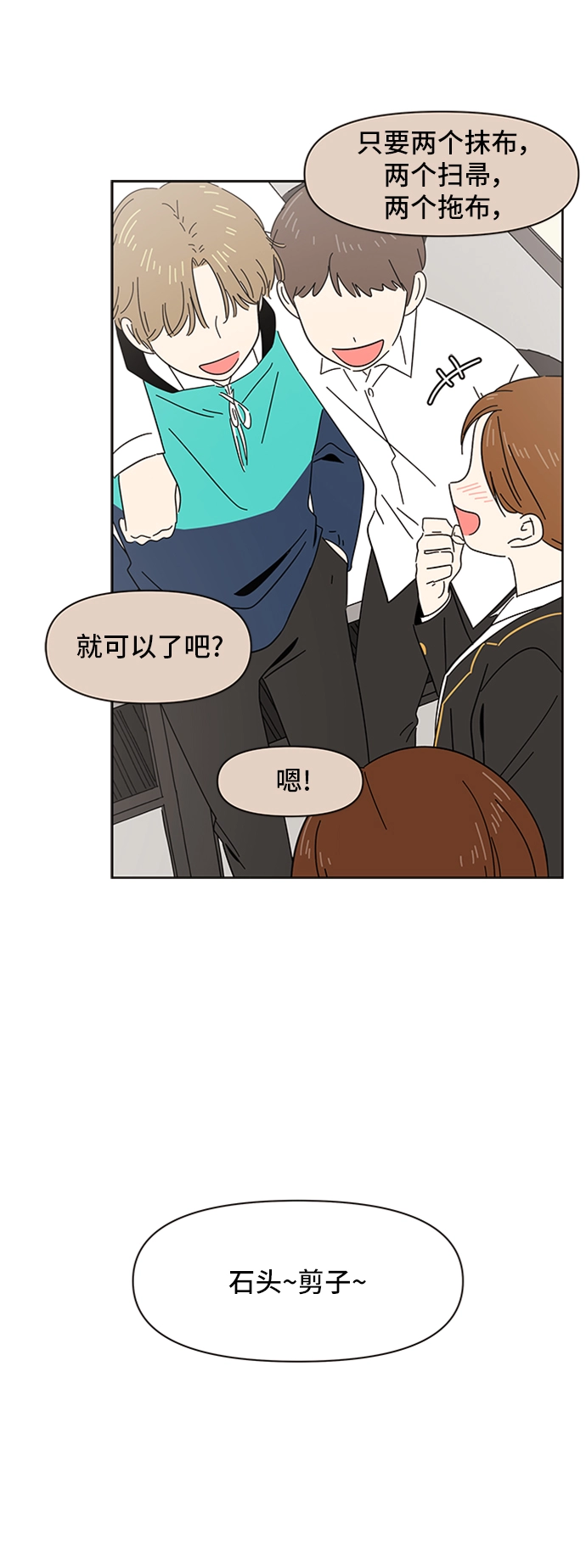 [第4话] 春华（4） 第3页