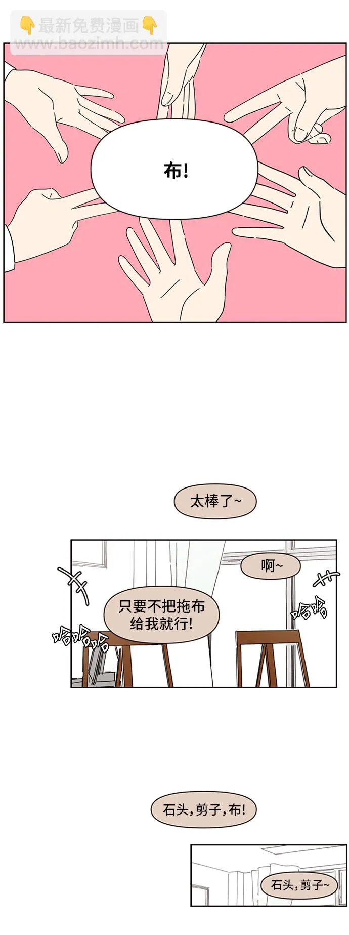 [第4话] 春华（4） 第4页