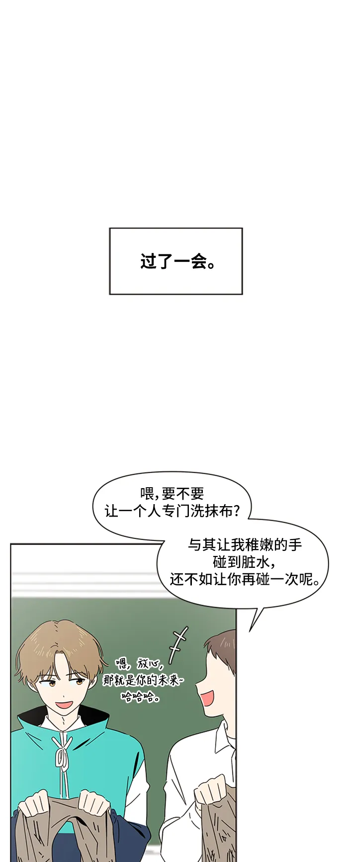 [第4话] 春华（4） 第5页