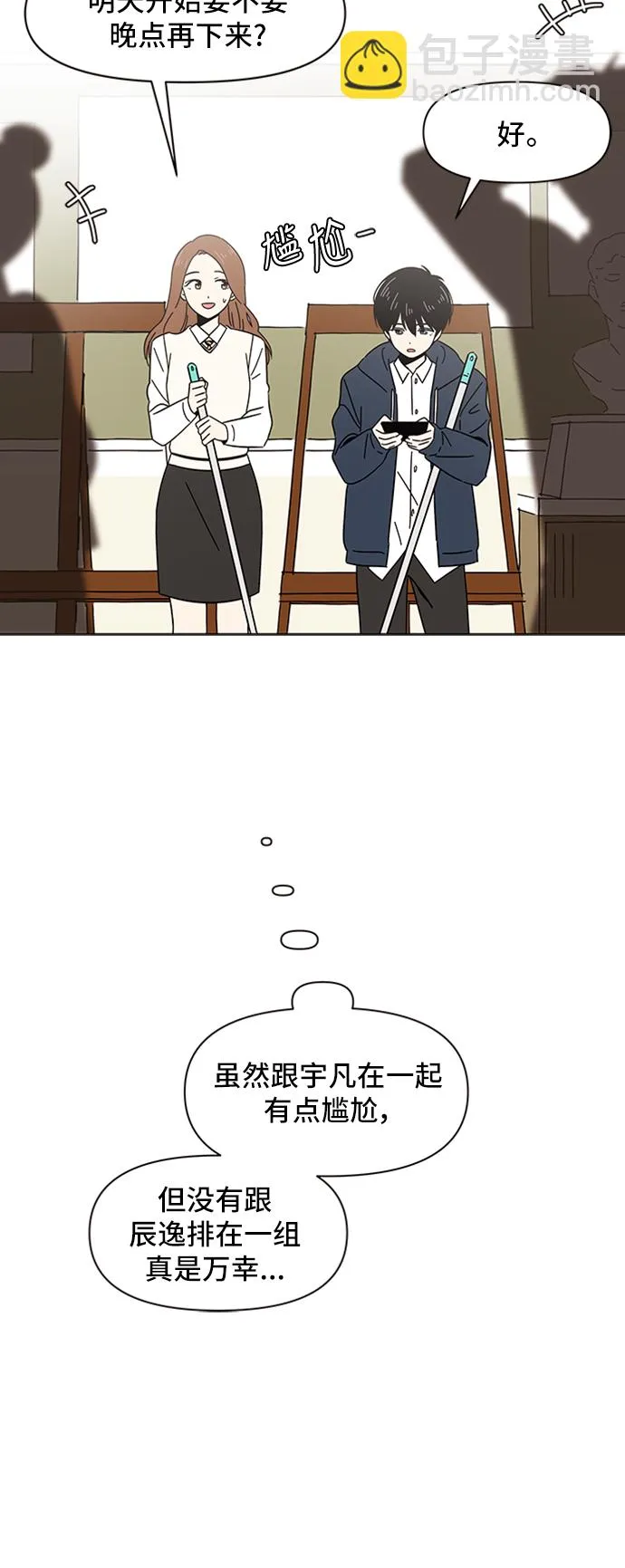 [第4话] 春华（4） 第7页