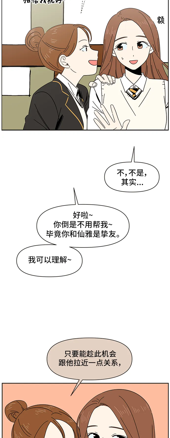 [第4话] 春华（4） 第9页