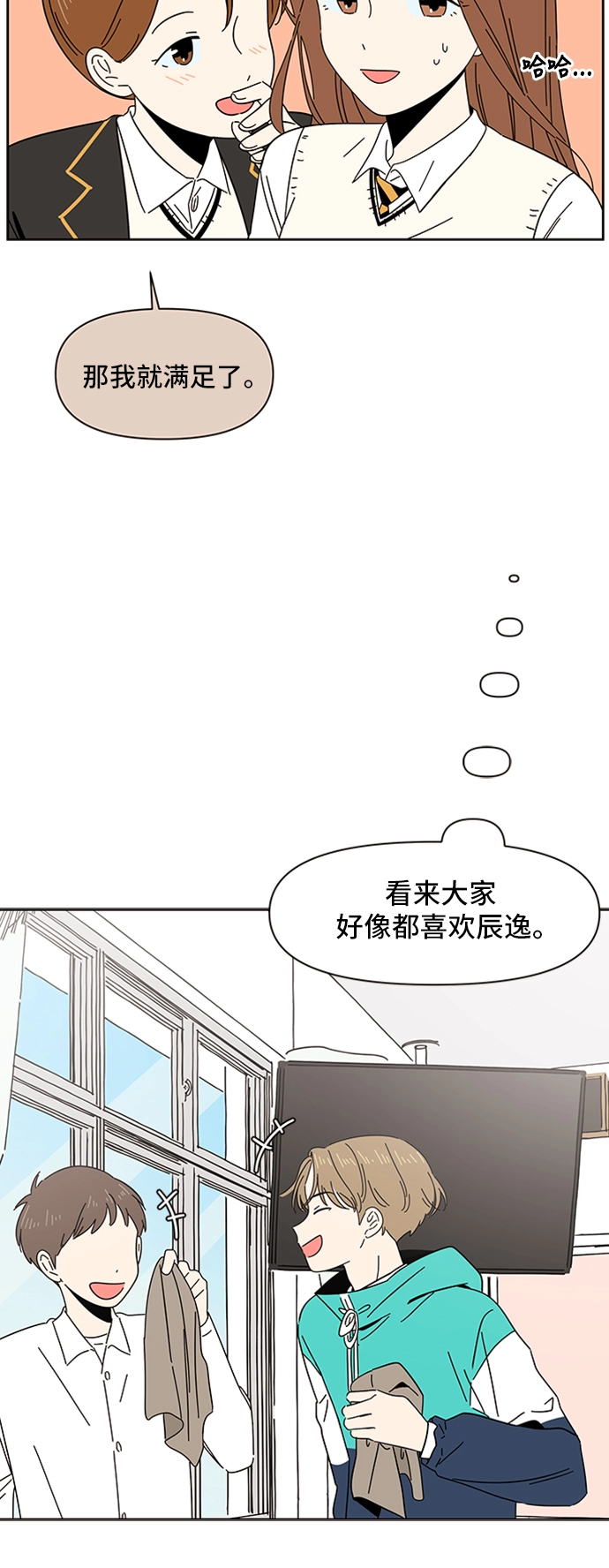 [第4话] 春华（4） 第10页