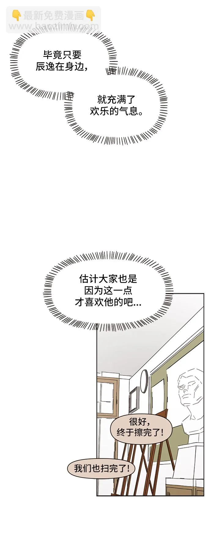 [第4话] 春华（4） 第11页