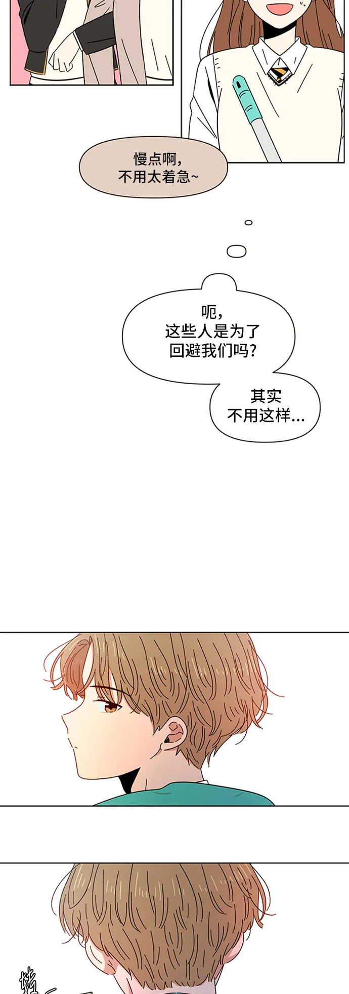 [第4话] 春华（4） 第13页