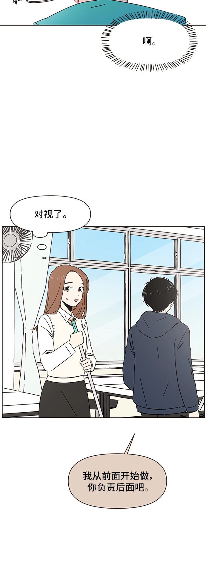 [第4话] 春华（4） 第14页