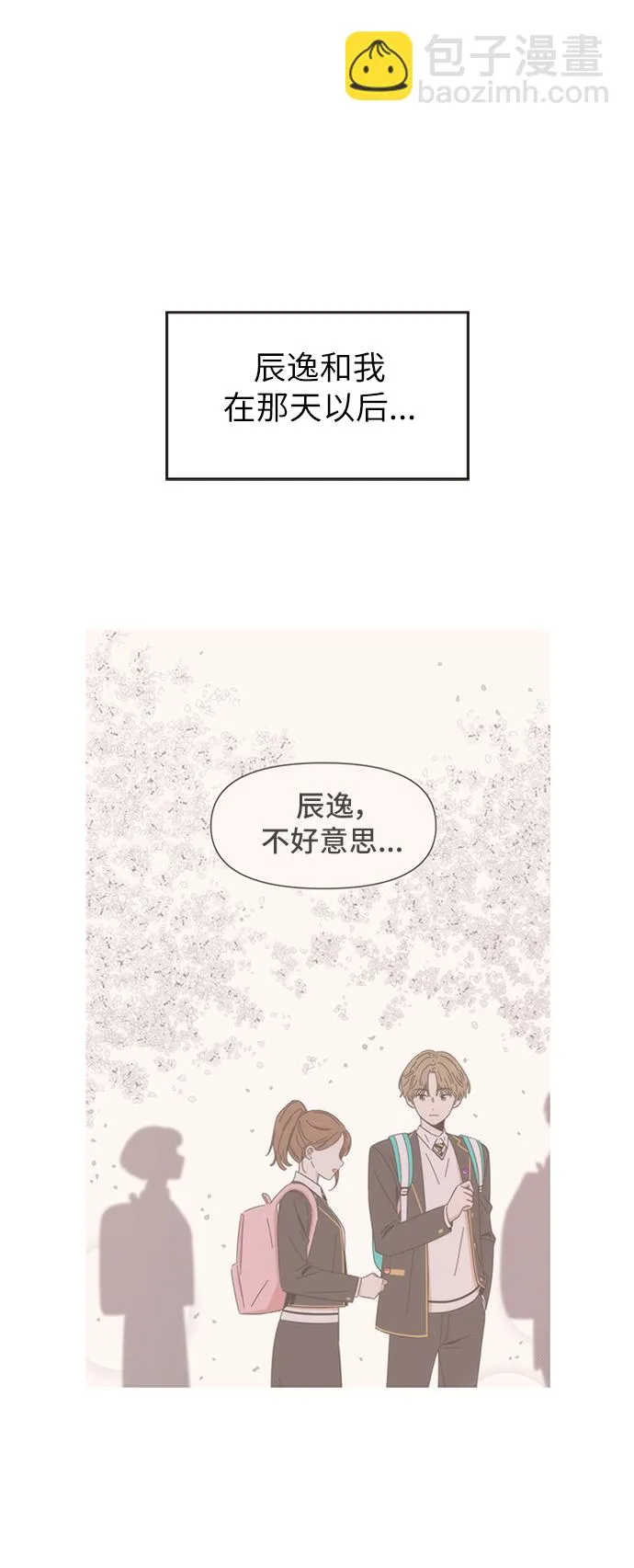 [第4话] 春华（4） 第15页