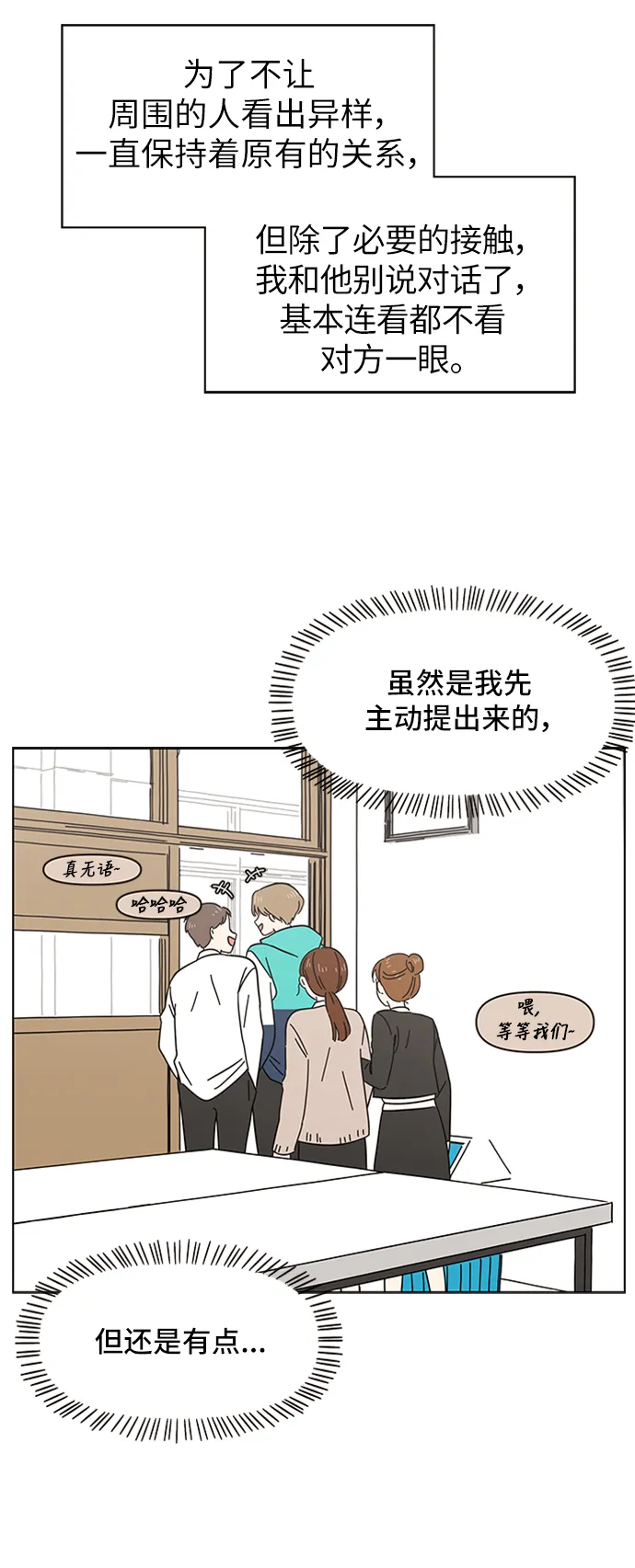 [第4话] 春华（4） 第16页