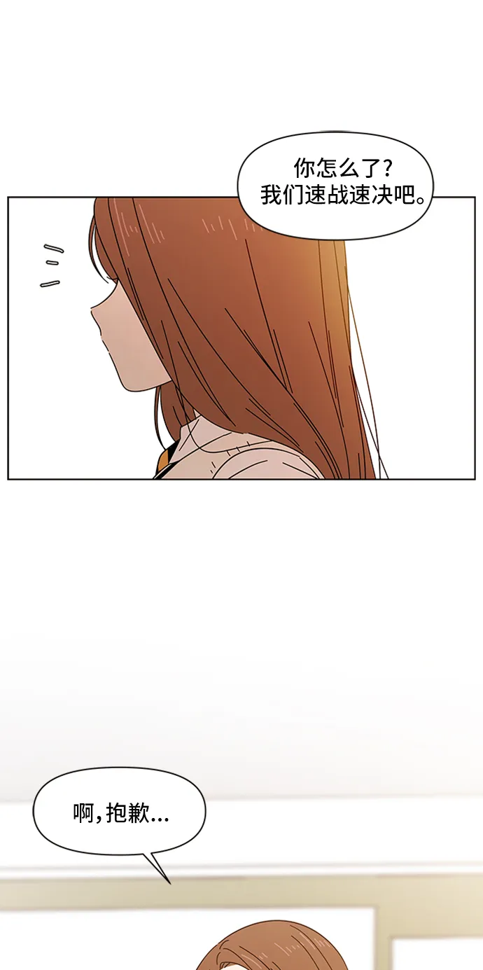 [第4话] 春华（4） 第18页