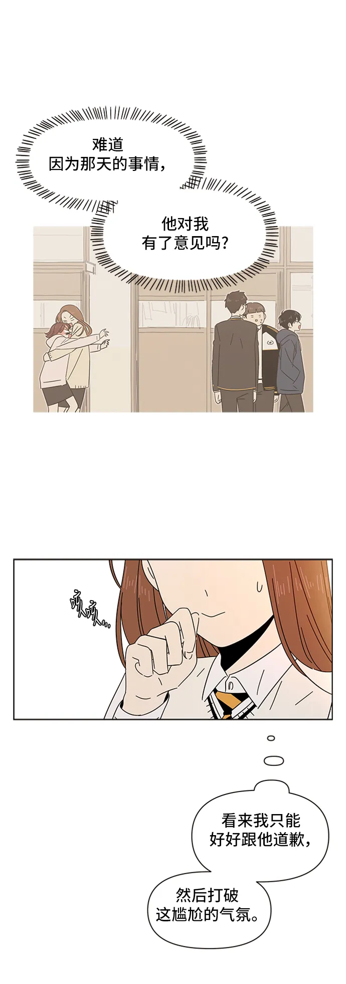 [第4话] 春华（4） 第23页