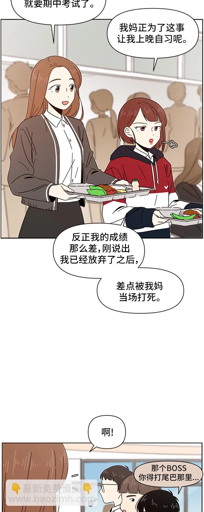 [第4话] 春华（4） 第27页