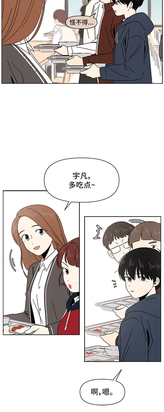[第4话] 春华（4） 第28页