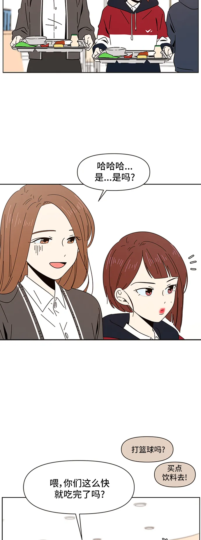 [第4话] 春华（4） 第30页