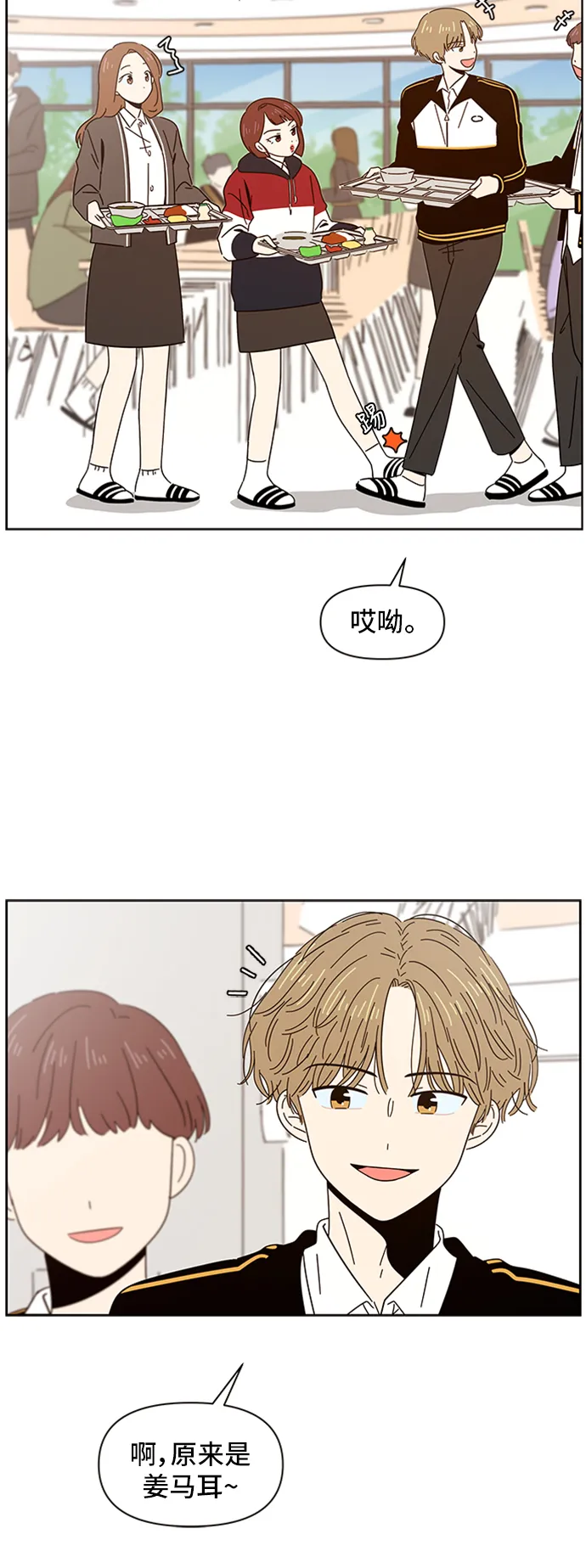 [第4话] 春华（4） 第31页