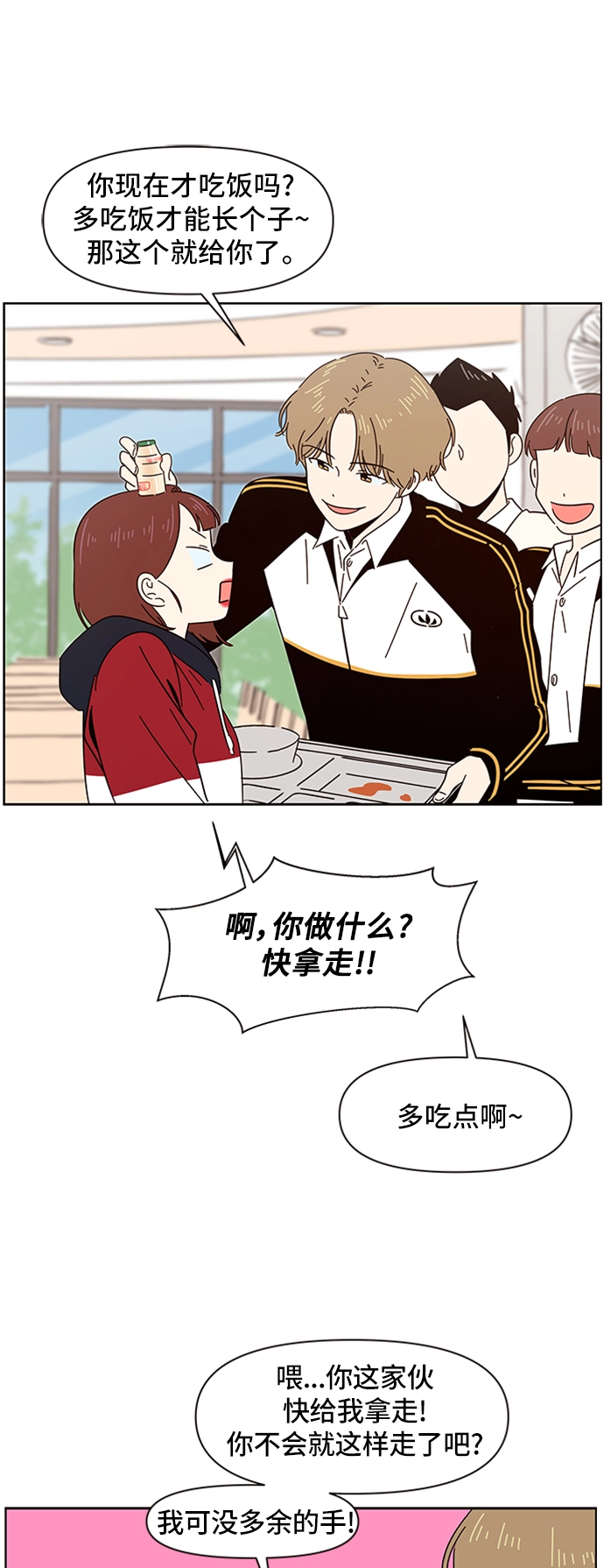 [第4话] 春华（4） 第32页