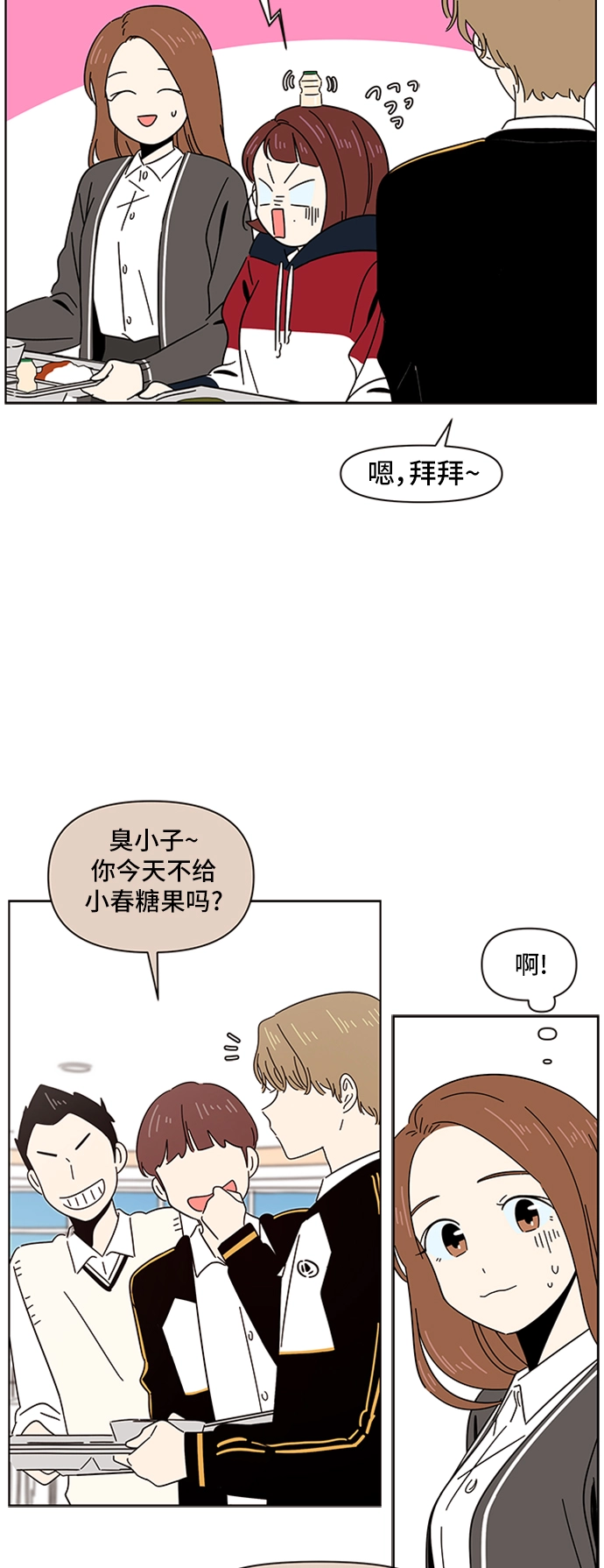 [第4话] 春华（4） 第33页