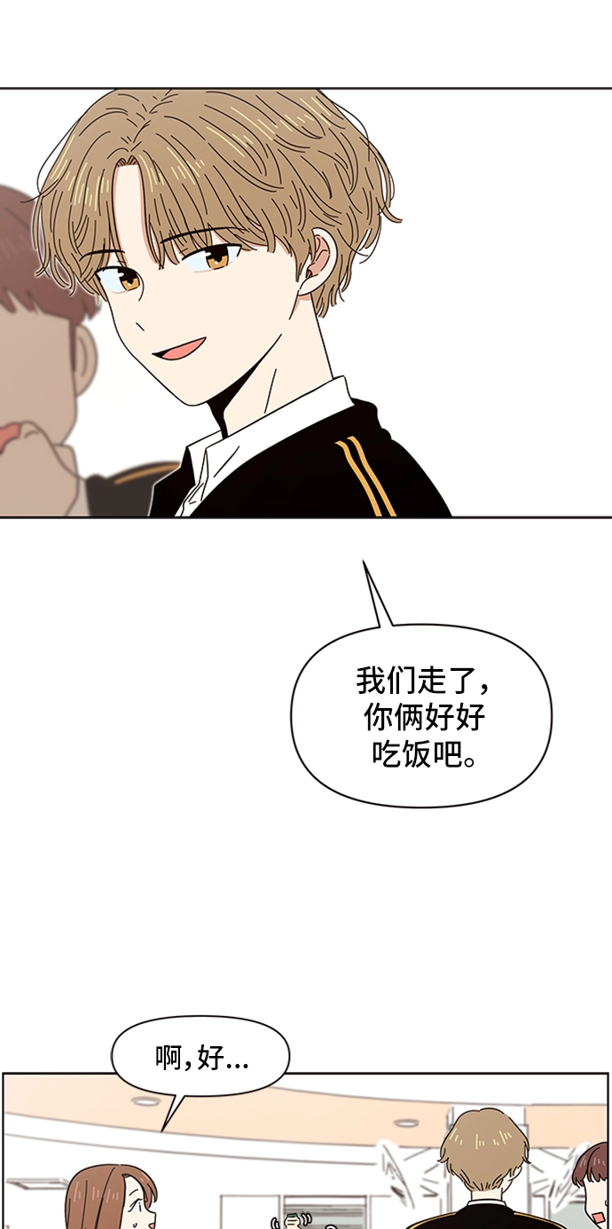 [第4话] 春华（4） 第35页