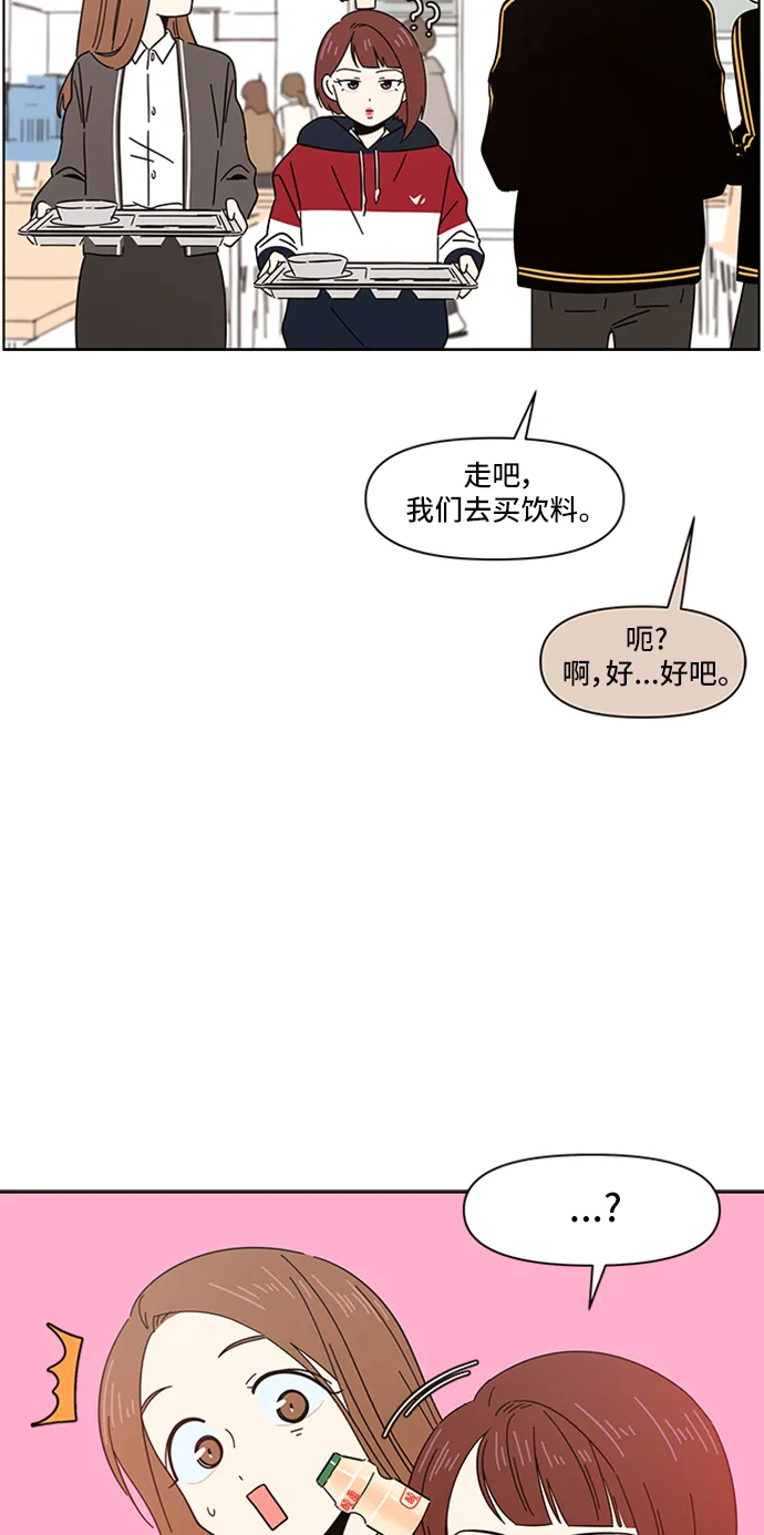 [第4话] 春华（4） 第36页