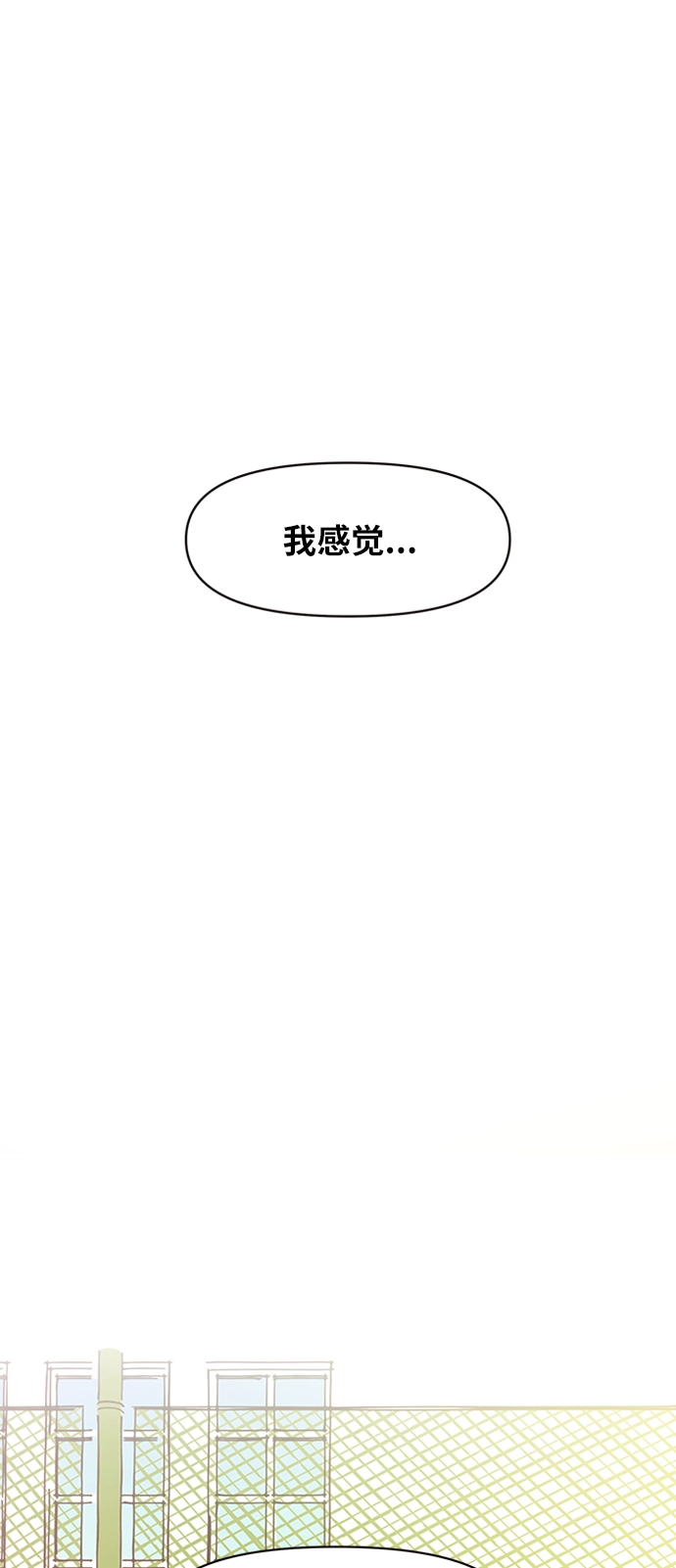 [第4话] 春华（4） 第40页