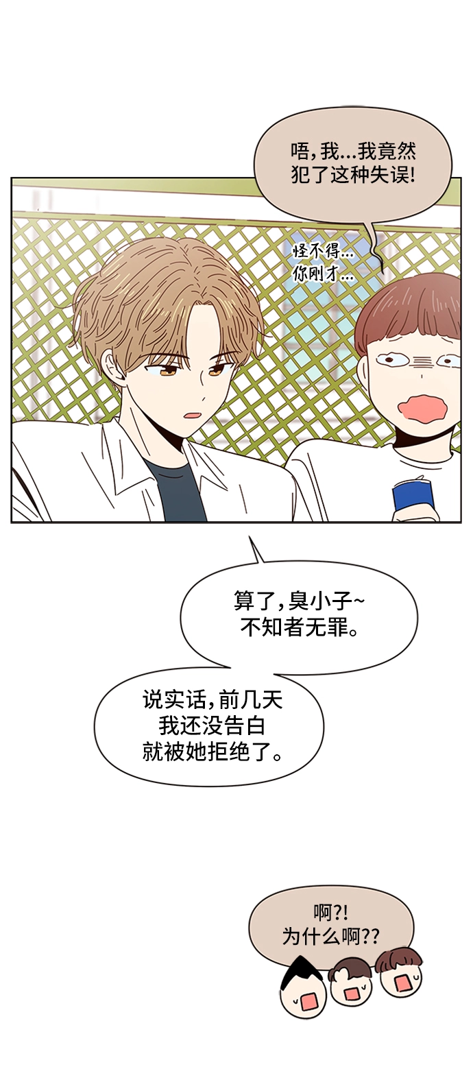 [第4话] 春华（4） 第42页